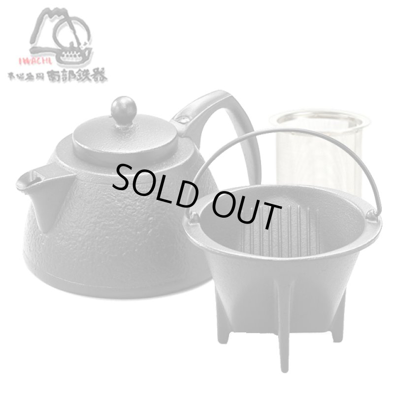 画像9: 岩鋳南部鉄器IH対応コーヒードリッパー付鉄瓶兼用急須（肌模様/0.75L） (9)