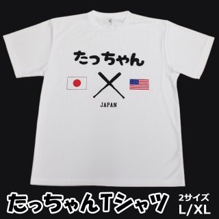 送料無料！ペッパーミルTシャツRG-PMT