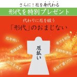 画像10: 開運長財布「厄除け万倍布 -やくよけまんばいふ-」 (10)