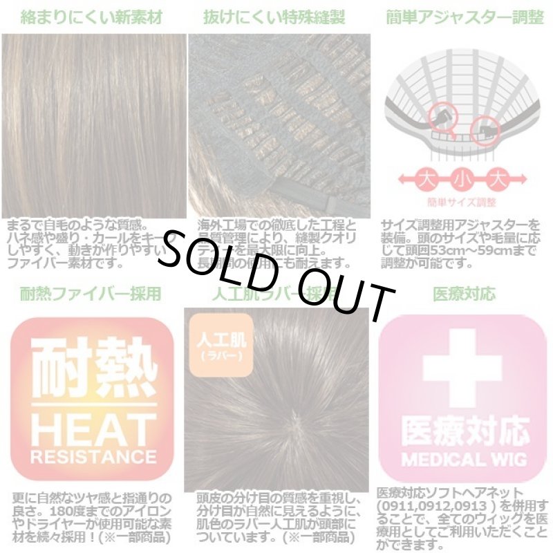 画像8: メンズウィッグ「カームウルフ(ディープブラウン)」 (8)