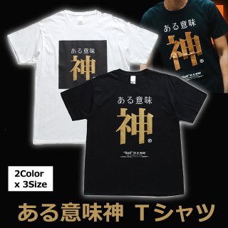 送料無料！ペッパーミルTシャツRG-PMT