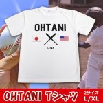 画像2: 送料無料！OHTANI Tシャツ (2)