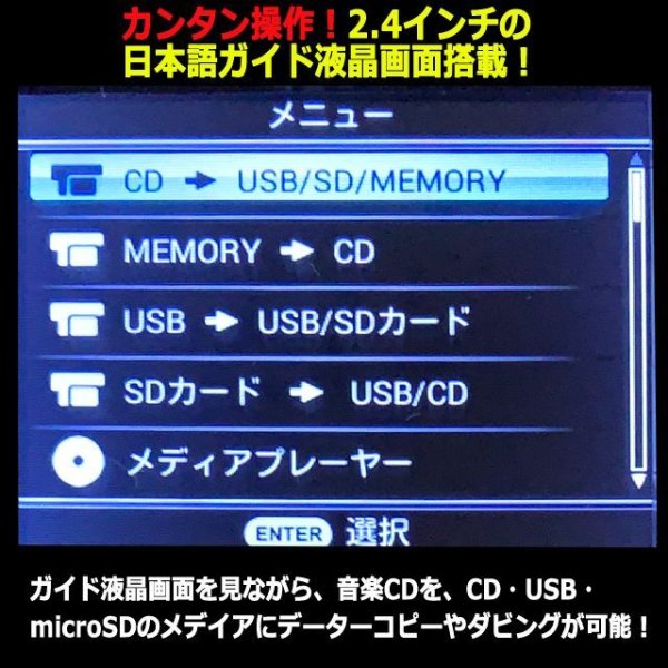 パソコン不要でらくらくCDダビング！「CDまるっと！コピ太郎」BWS-MCD-280