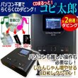 パソコン不要でらくらくCDダビング！「CDまるっと！コピ太郎