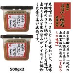 画像4: 送料無料！ 山内本店「つけて美味しいまぼろしの味噌セット」 (4)