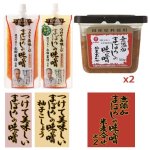 画像2: 送料無料！ 山内本店「つけて美味しいまぼろしの味噌セット」 (2)