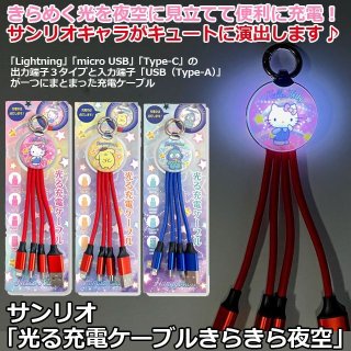 サンリオキャラクターズ干支・巳「竹箸5本セット」