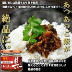 画像2: キッチン飛騨 ご飯にかける飛騨牛すき焼きで具ー4瓶セット (2)