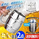 画像1: 送料無料！350ml缶ジャストフィット！真空断熱ステンレス樽型ジョッキ[2点] (1)