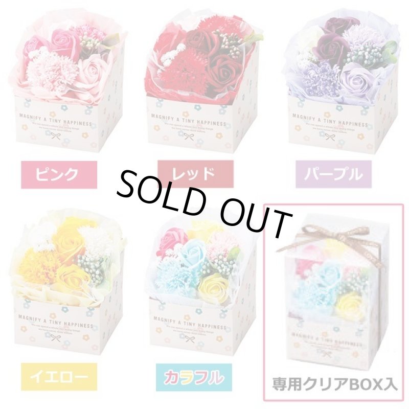 画像4: フラワーギフト「シャボンフラワーミニブーケハピネスBOX」ギフトパッケージ入り (4)
