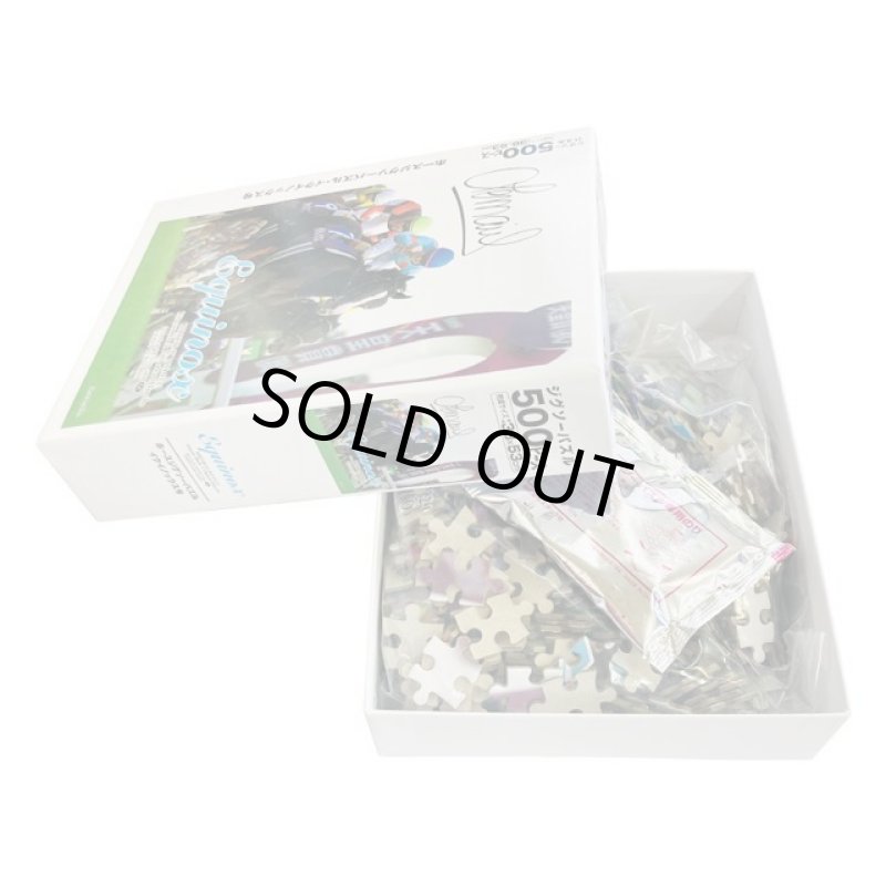 画像3: 「イクイノックス」ジグソーパズル500ピース（木製フレームセット） (3)