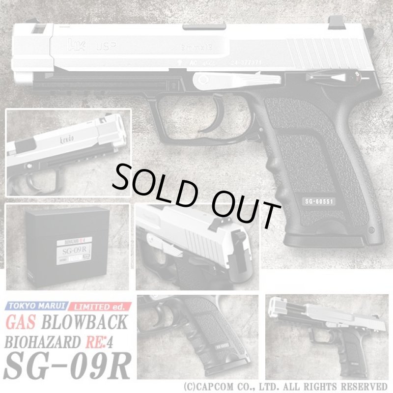 画像4: 東京マルイ ガスブローバック バイオハザード限定品SG-09R (4)