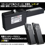 画像3: 東京マルイ ガスブローバック バイオハザード限定品SG-09R (3)