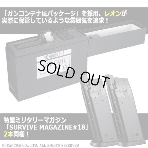 東京マルイ ガスブローバック バイオハザード限定品SG-09RKYO-M14