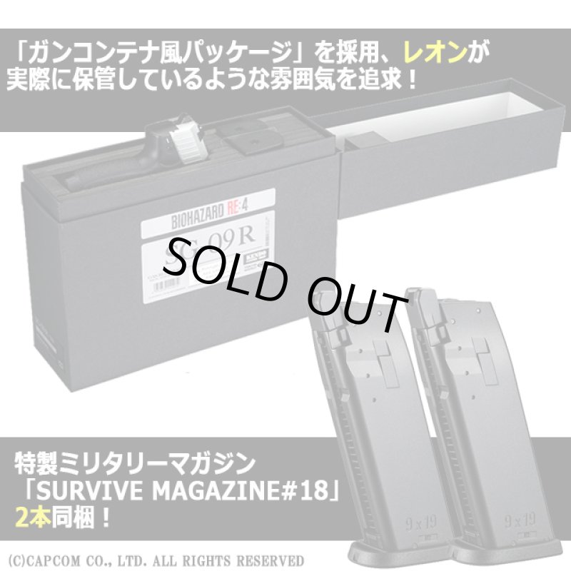 画像3: 東京マルイ ガスブローバック バイオハザード限定品SG-09R (3)