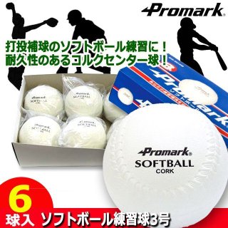 軟式球・硬式球・ソフトボール対応！PROMARK[プロマーク]充電式