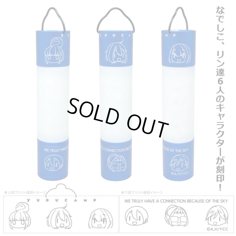 画像2: ゆるキャン△YURUCAMP△MINIMA LIGHT ver.2 (2)