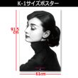 額装品/オードリー ヘップバーン/デニス ストック/ポスター real-inter_ahb-008sge1