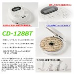 画像7: Wスピーカー搭載携帯用コンパクトCDプレーヤー (7)