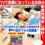 画像1: 大音量アラーム＆枕の下から強振動！ダブル目覚まし電波時計[ナチュラルカラー]  (1)