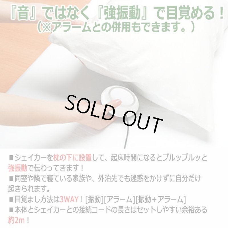 画像4: 大音量アラーム＆枕の下から強振動！ダブル目覚まし電波時計[ナチュラルカラー]  (4)