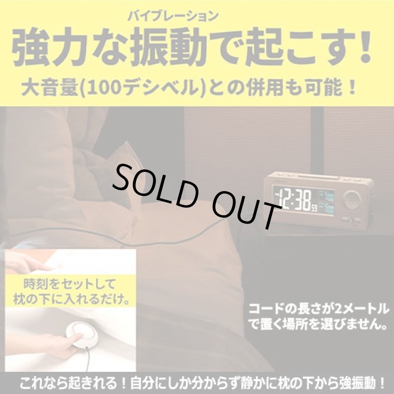 画像2: 大音量アラーム＆枕の下から強振動！ダブル目覚まし電波時計[ナチュラルカラー]  (2)