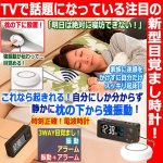 画像1: 大音量アラーム＆枕の下から強振動！ダブル目覚まし電波時計[ブラック]  (1)