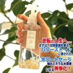 画像2: LUCAS[ルカス]パワーストーン＋ホワイトセージ浄化スプレーガンタイプ130ml (2)