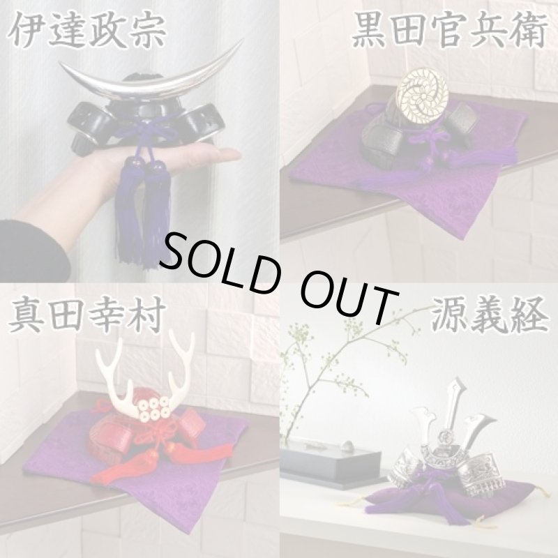 画像4: 戦国武将兜「黒田官兵衛」 (4)