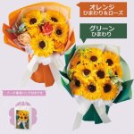 画像2: フラワーギフト「シャボンフラワースタンディングブーケMひまわり」ブーケ専用バッグ付き (2)