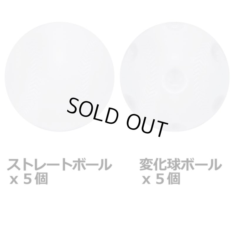 画像4: ピッチングマシーン無双 (4)