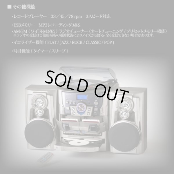 送料無料！3CDチェンジャーカラオケマルチコンポBWS-HF-638PEK