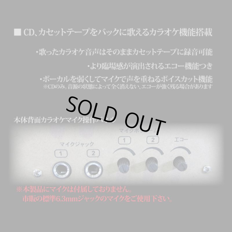 画像6: 送料無料！3CDチェンジャーカラオケマルチコンポ (6)