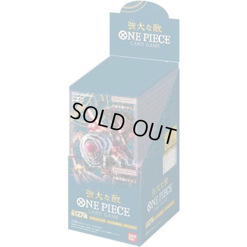 画像2: 送料無料!ワンピース ONE PIECE カードゲーム ブースターパック 強大な敵 OP-03 BOX (2)