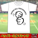 画像1: 送料無料！ペッパーミルＴシャツ (1)