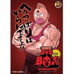 画像2:  キンケシ全418体コンプリート「キン肉マンコンプリートDVD-BOX」 (2)