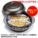 画像5: 自宅で本格的石焼いもができる！NEWホーロー石焼いも器＋専用日本製天然石付きセット (5)