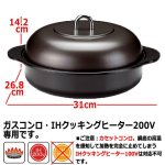 画像6: 自宅で本格的石焼いもができる！NEWホーロー石焼いも器＋専用日本製天然石付きセット (6)