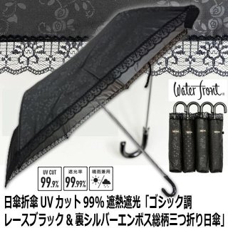 傘・雨具 - ポニーショッピングモール