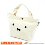 画像4: miffyハピタス 帆布ミニトートバッグ2L (4)