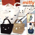 画像1: miffyハピタス 帆布ミニトートバッグ2L (1)