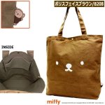 画像8: miffyハピタス 背面ポケット付き帆布スリムトートバッグ14L (8)