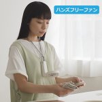 画像9: 3WAYカラビナファン「シルキーウインドモバイル3.1」 (9)