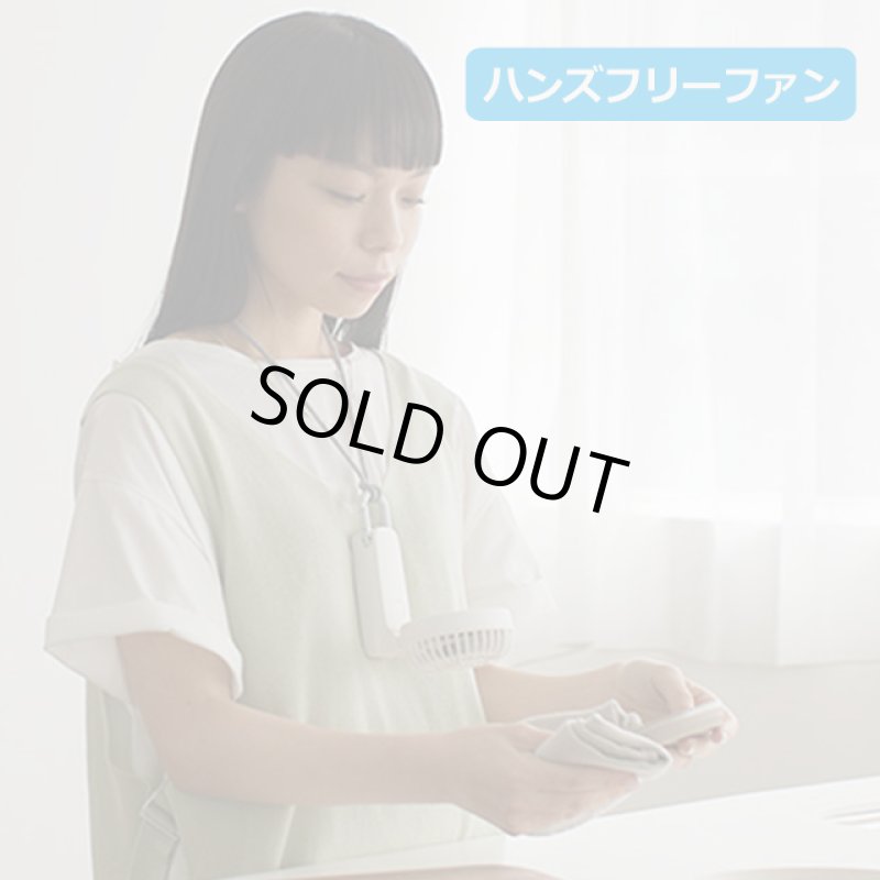 画像9: 3WAYカラビナファン「シルキーウインドモバイル3.1」 (9)