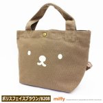 画像8: miffyハピタス 帆布ミニトートバッグ2L (8)