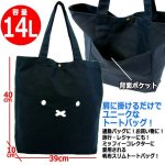 画像2: miffyハピタス 背面ポケット付き帆布スリムトートバッグ14L (2)