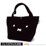 画像7: miffyハピタス 帆布ミニトートバッグ2L (7)