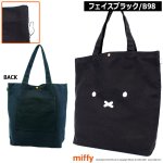 画像7: miffyハピタス 背面ポケット付き帆布スリムトートバッグ14L (7)