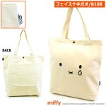 画像6: miffyハピタス 背面ポケット付き帆布スリムトートバッグ14L (6)