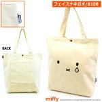 画像6: miffyハピタス 背面ポケット付き帆布スリムトートバッグ14L (6)